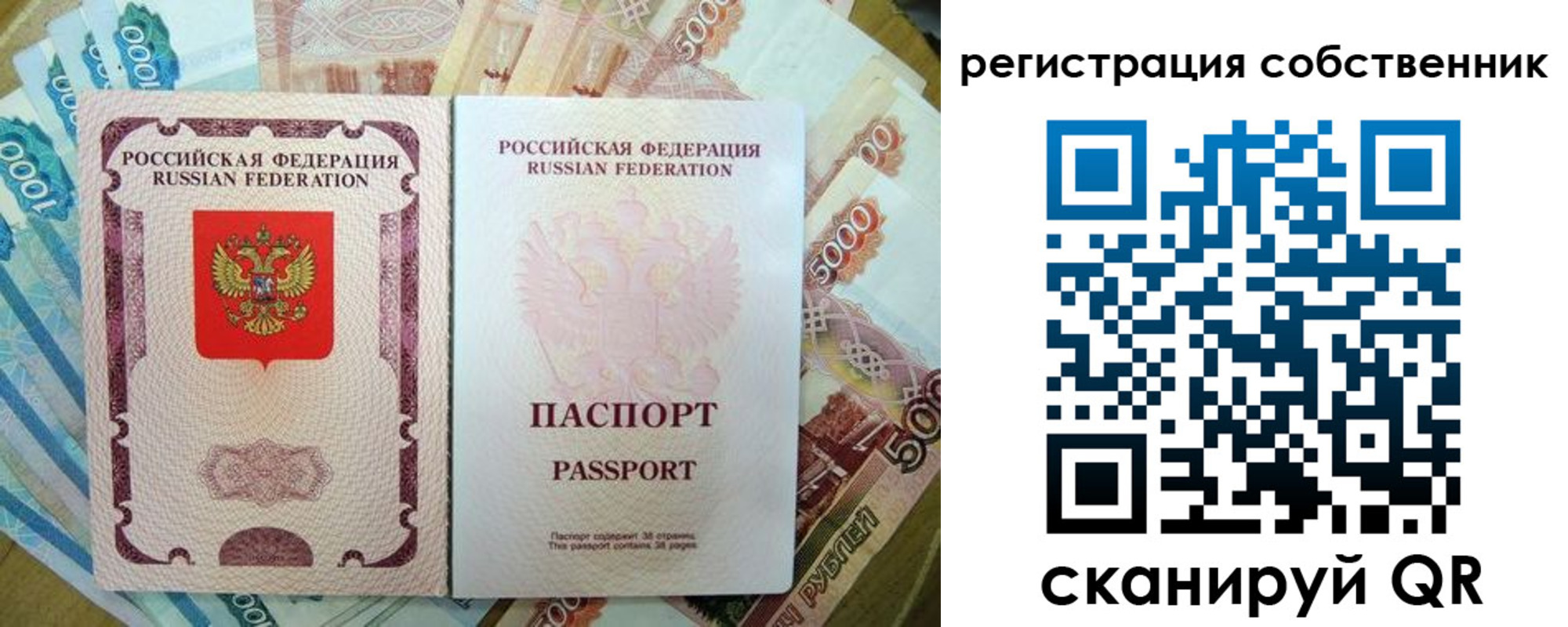 временная регистрация 2025 в Тарко-Сале
