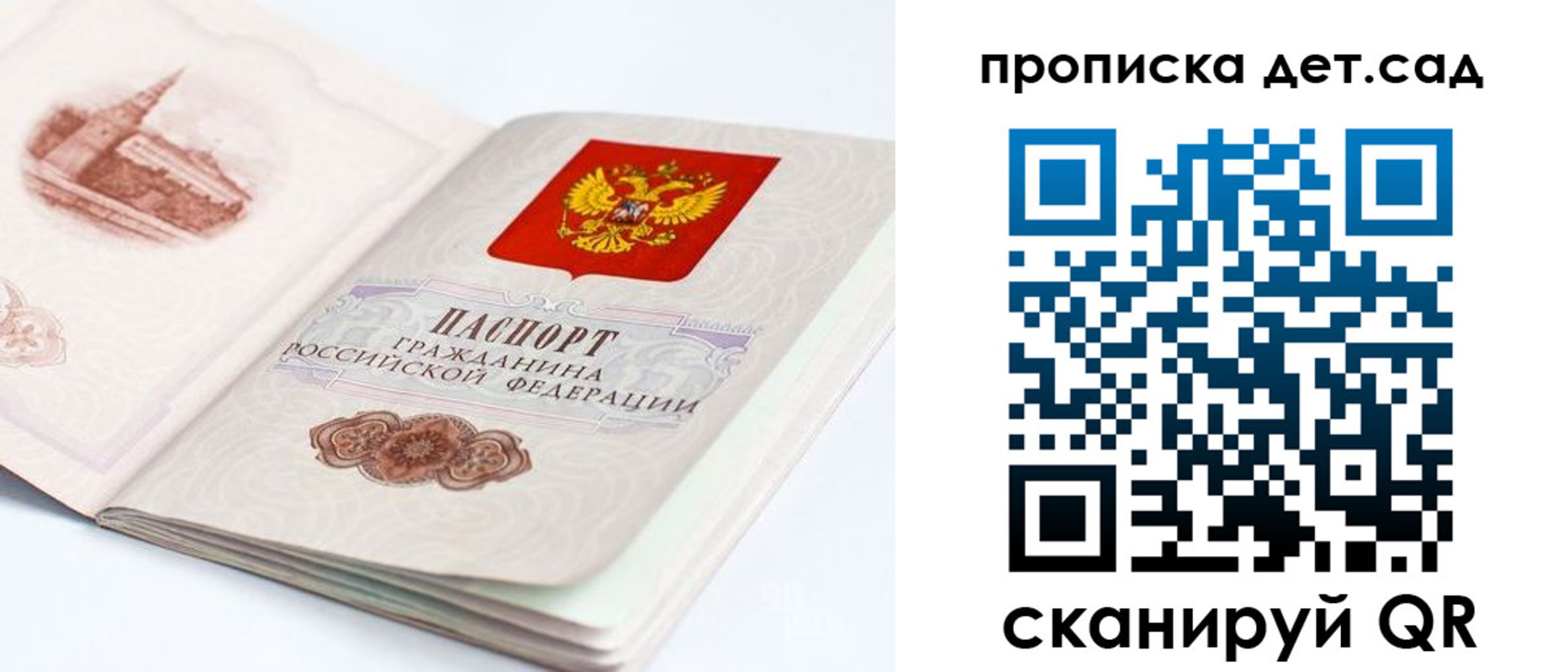 прописка от собственника в Тарко-Сале