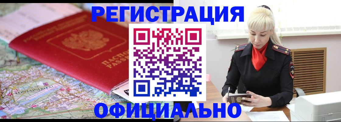 временная регистрация в Тарко-Сале