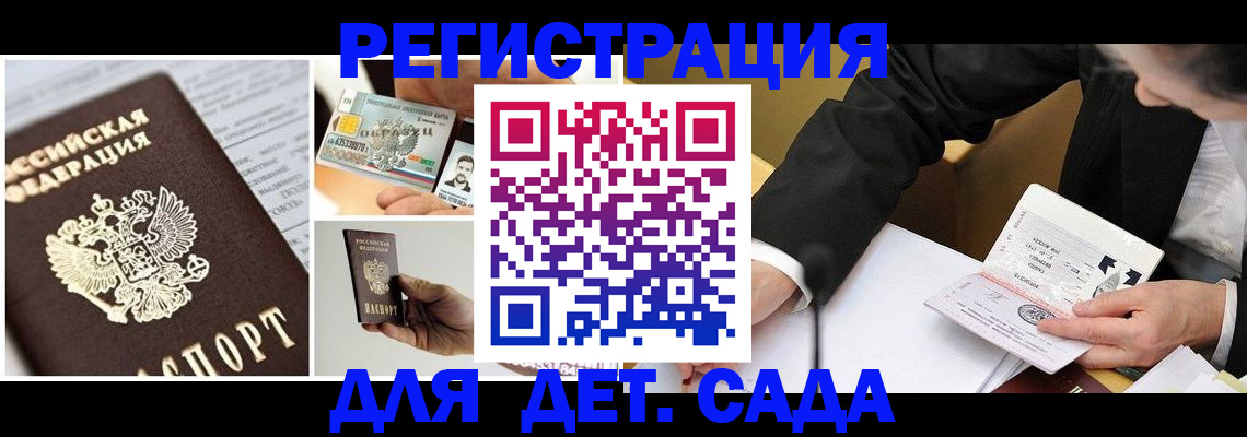 прописка регистрация в Тарко-Сале