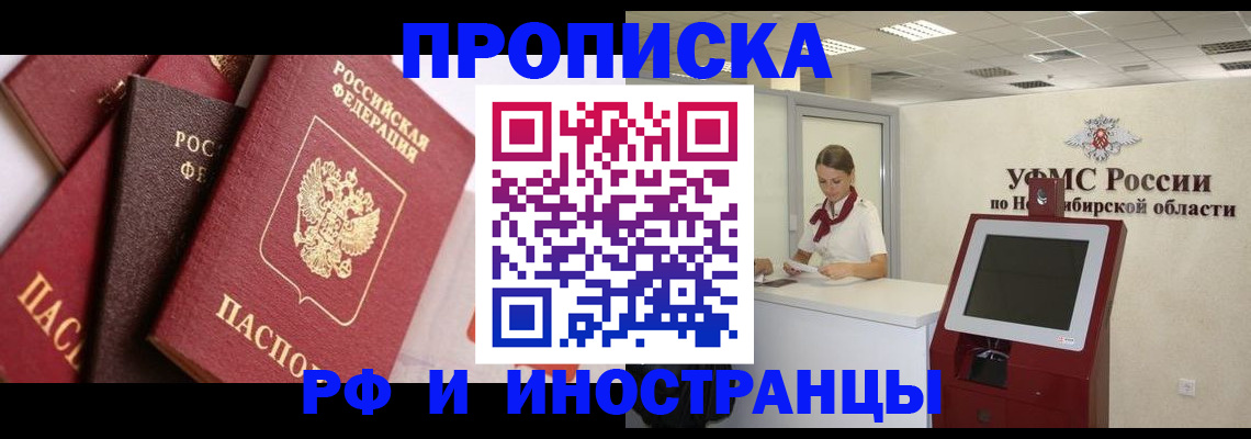 прописка для военкомата в Тарко-Сале
