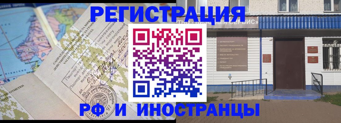 прописка ребенка в Тарко-Сале