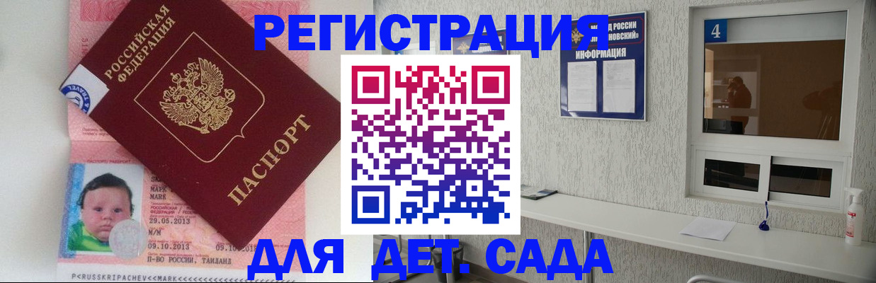 купить прописку в Тарко-Сале