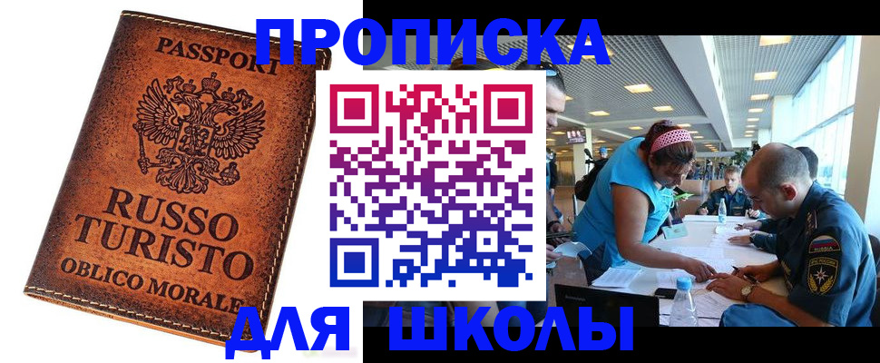 регистрация для дет. сада в Тарко-Сале